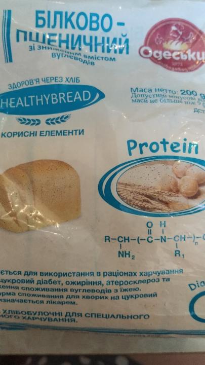 Фото - Хлеб белково-пшеничный Одесский хлебзавод