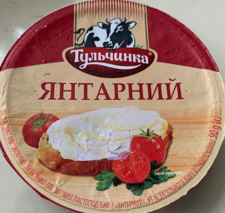 Фото - Продукт сырный 55% молокосодержащий плавленый пастообразный Янтарный Тульчинка
