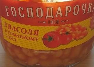 Фото - Фасоль в томатном соусе Господарочка