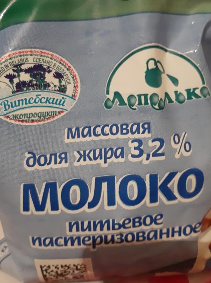 Фото - Молоко 3.2% Лепелька