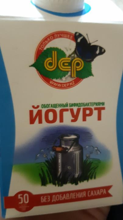 Фото - йогурт 1.5% без сахара обогащенный бифидобактериями ДЕПовский