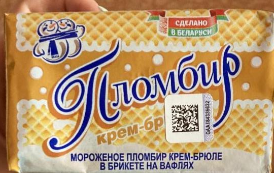 Фото - Мороженое Пломбир крем-брюле в брикете на вафлях Хладокомбинат №2
