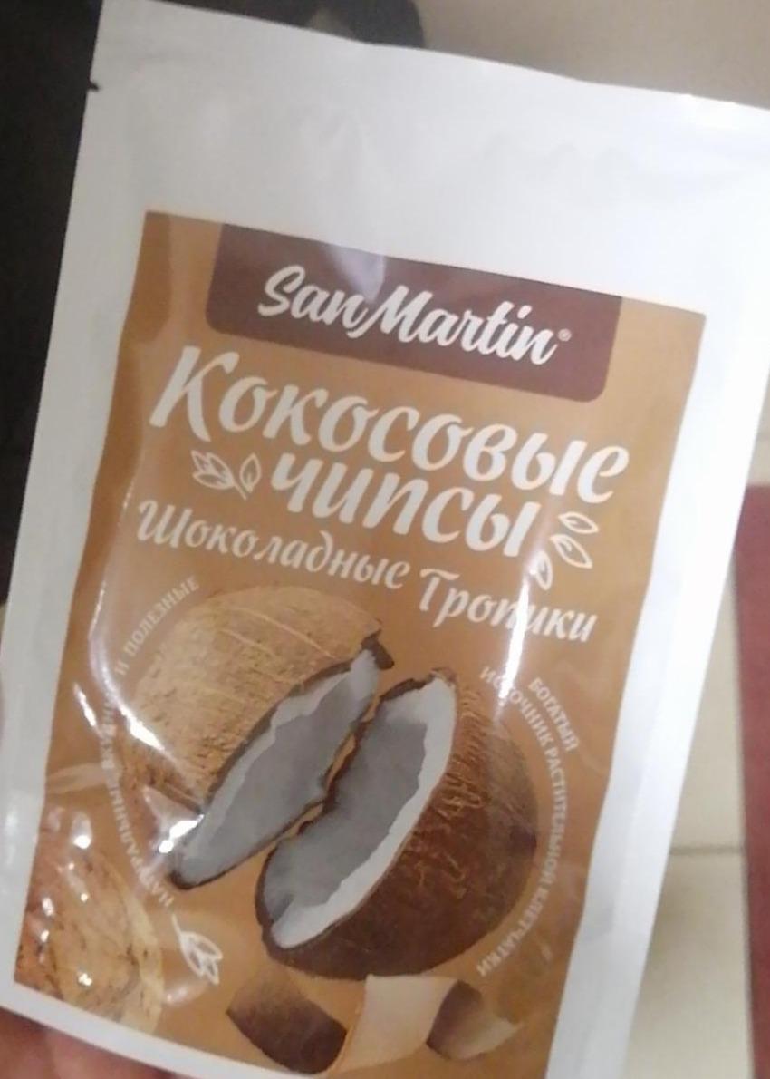 Фото - Кокосовые чипсы шоколад San Martin