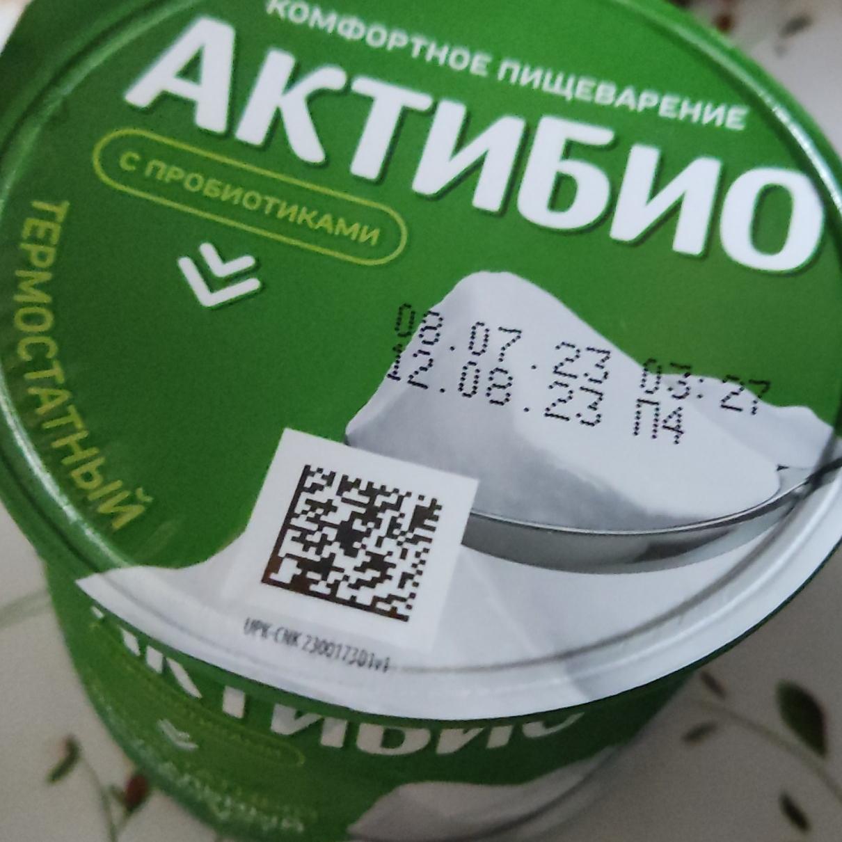 Фото - Био йогурт с пробиотиками натуральный ложковой Актибио Данон Россия Самара