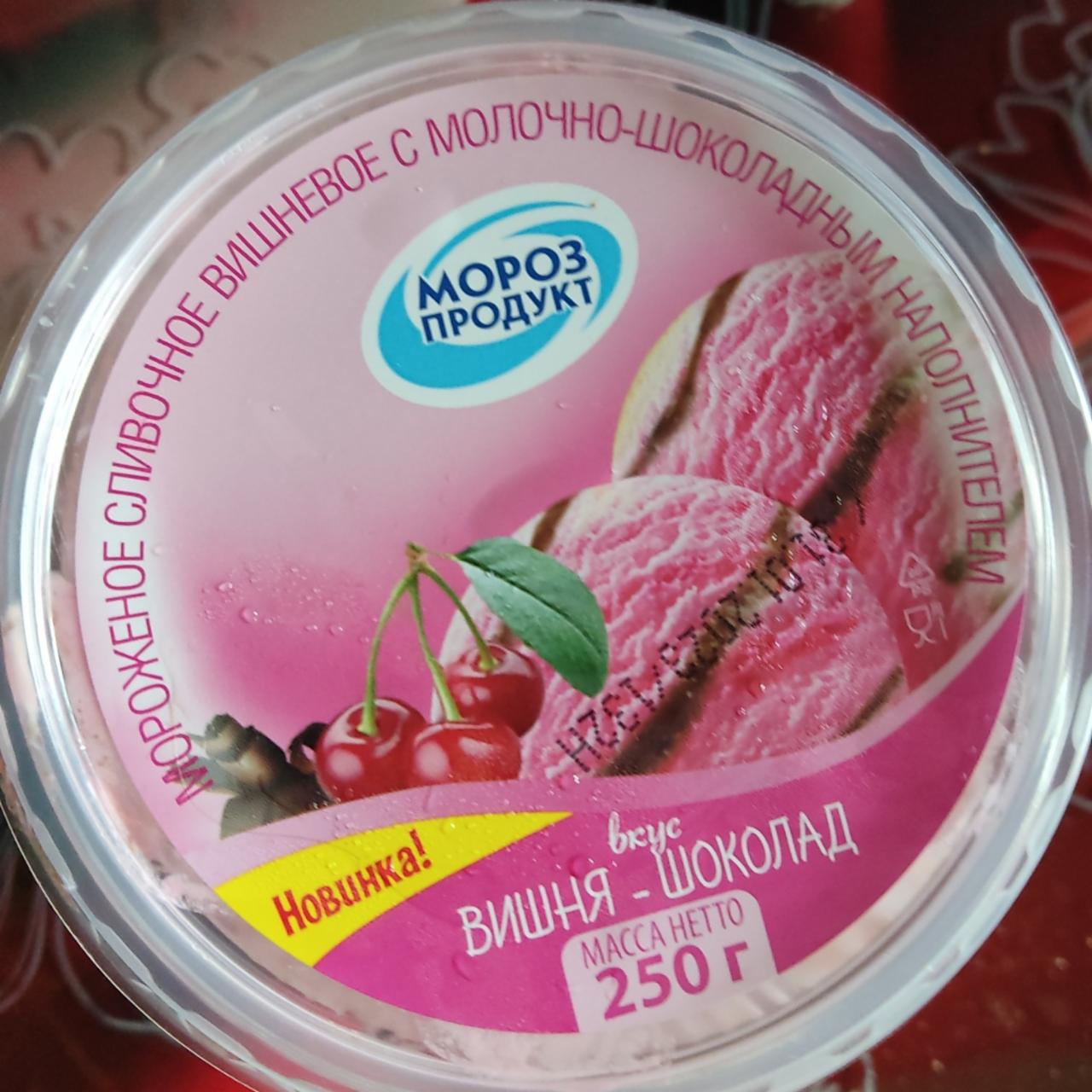 Фото - Мороженое сливочное с молочно-шоколадным наполнителем Морозпродукт