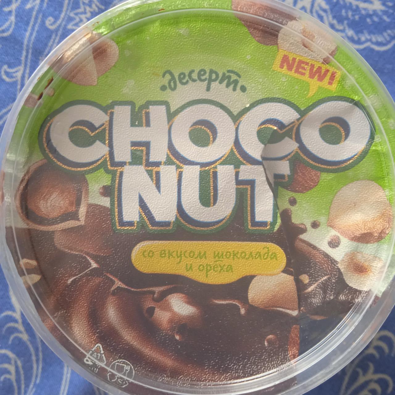 Фото - Десерт со вкусом шоколада и ореха Choco nut