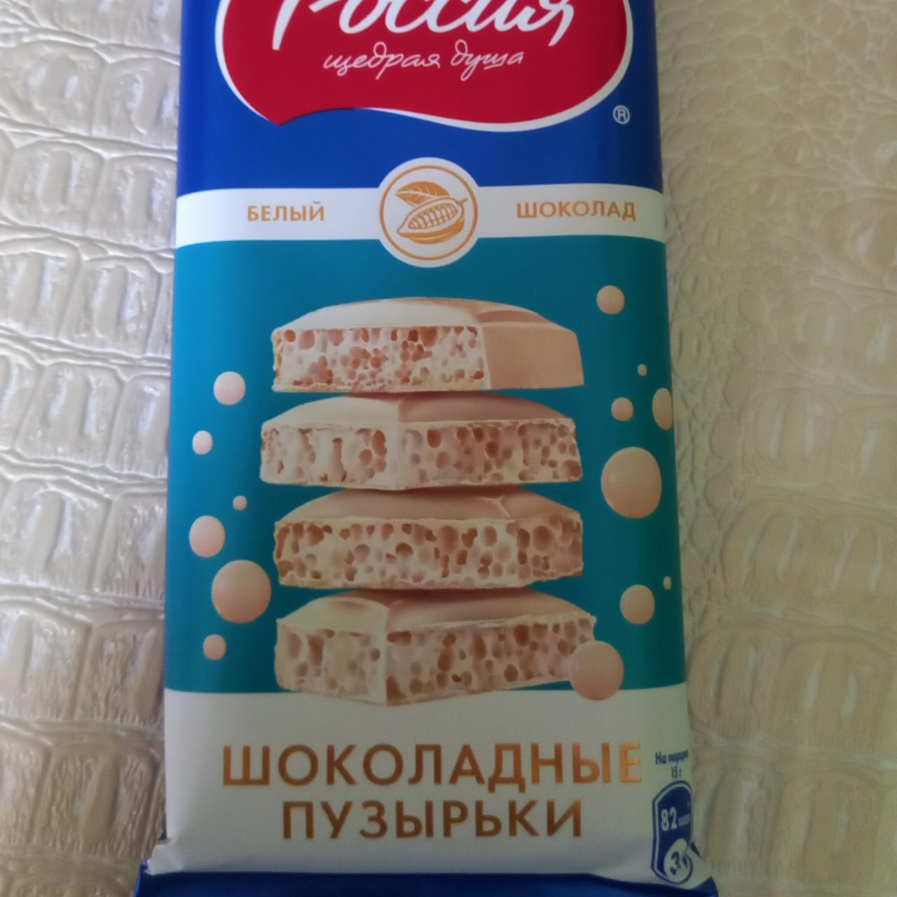 Фото - Белый шоколад пористый Россия щедрая душа
