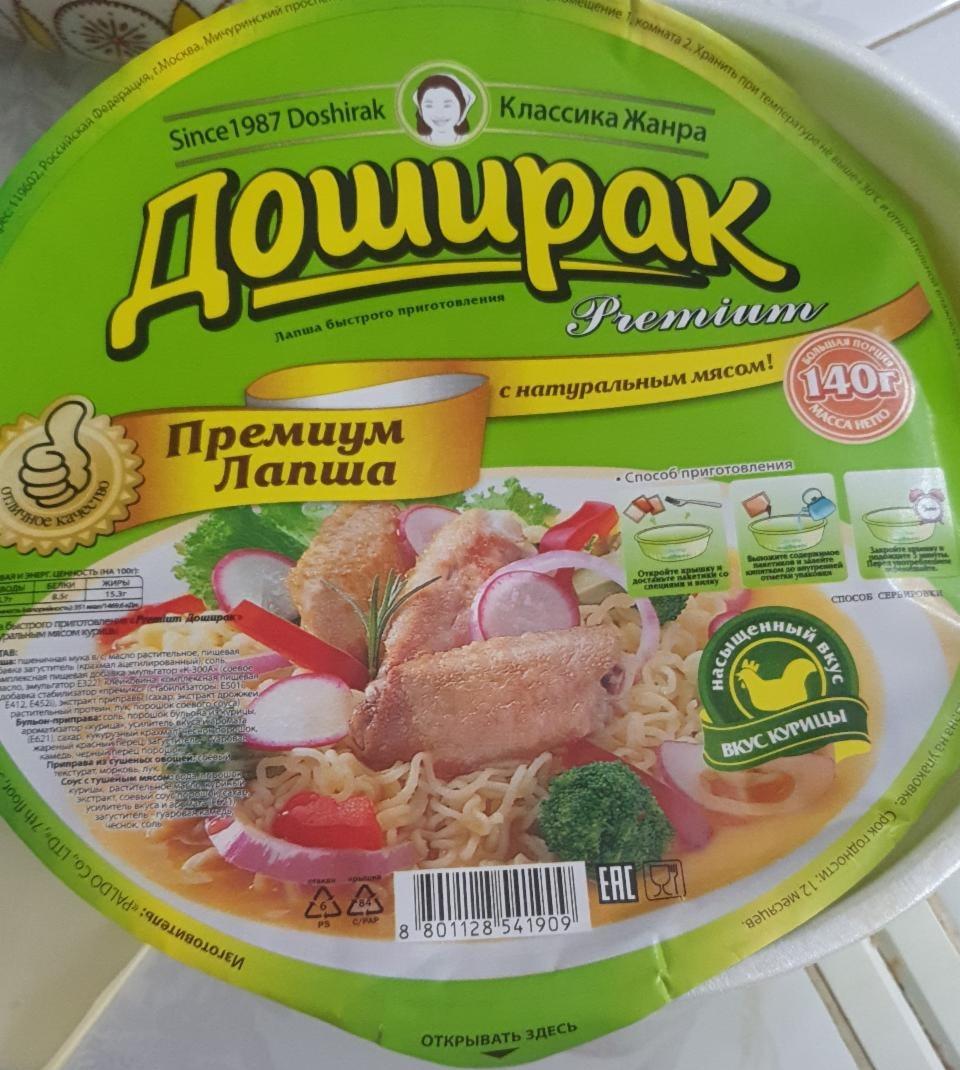 Фото - Лапша с натуральным мясом курицы Premium Доширак