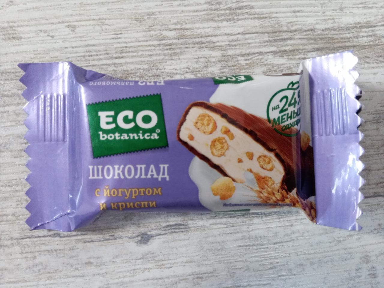 Фото - шоколад с йогуртом и криспи Eco botanica