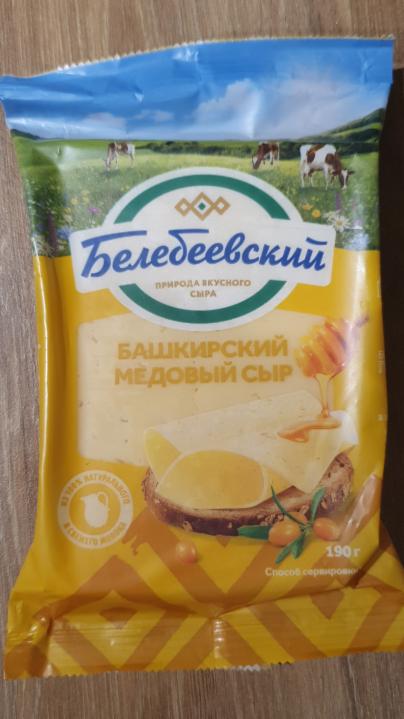 Фото - сыр башкирский медовый 50% Белебеевский