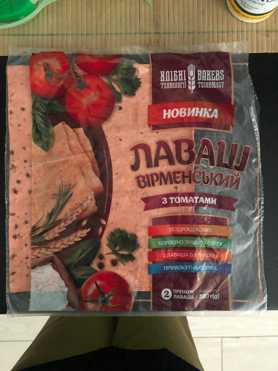 Фото - Лаваш армянский с помидорами Хлебные Технологии