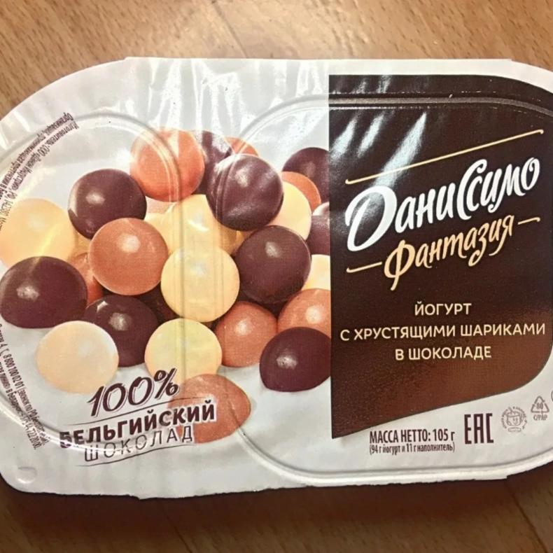 Фото - йогурт Фантазия с шоколадными шариками Даниссимо