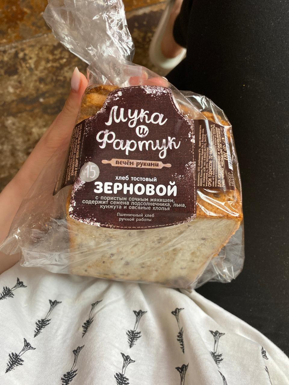Фото - хлеб тостовый зерновой Мука и Фартук