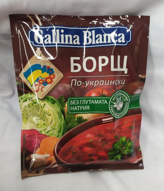 Фото - Суп из пакетика 'Борщ по украински' Gallina Blanca, 'Галина Бланка'