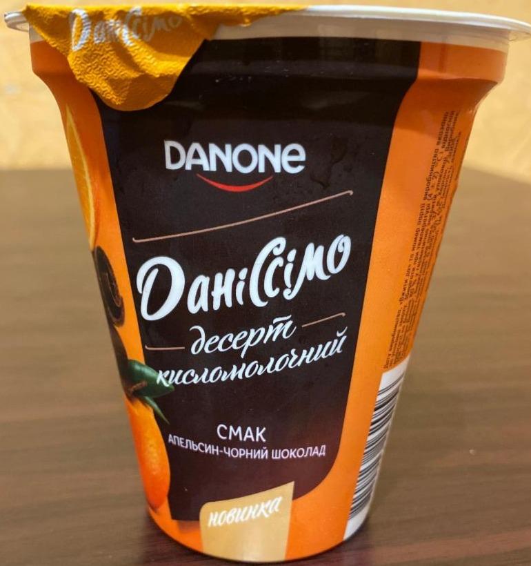 Фото - десерт кисломолочный Даниссимо вкус апельсин-черный шоколад Danone