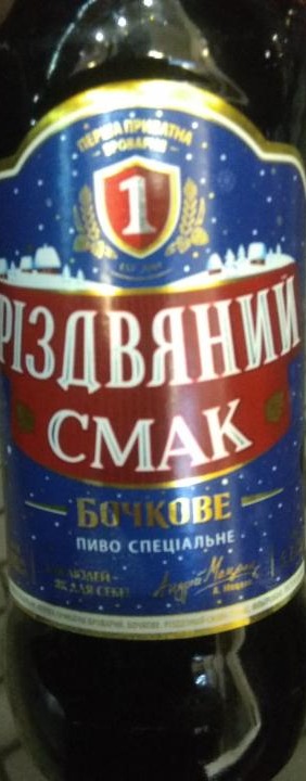 Фото - Пиво 5.2% темное фильтрованное Бочковое Рождественский вкус Перша Приватна Броварня