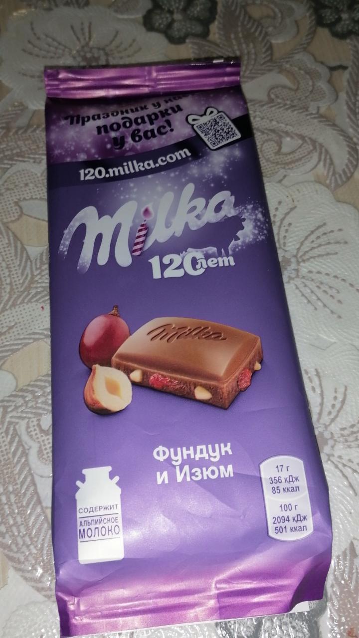 Фото - шоколад молочный с фундуком и изюмом Milka