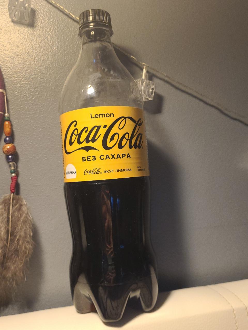 Фото - Кока-Кола лимон без сахара Coca-Cola