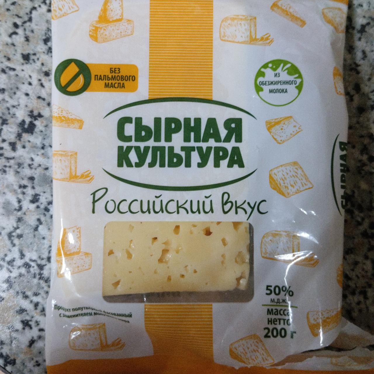 Фото - Продукт полутвердый Российский 50% Сырная культура