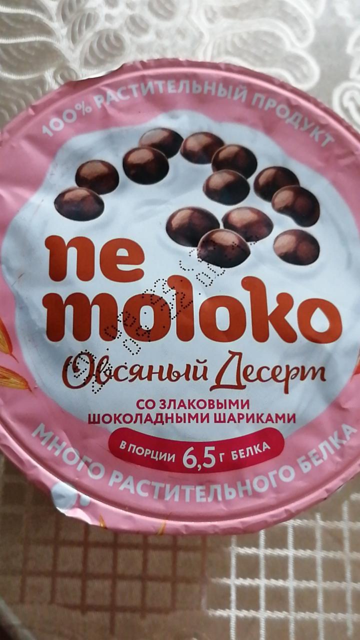 Фото - Немолоко овсяный десерт с шоколадными шариками Nemoloko