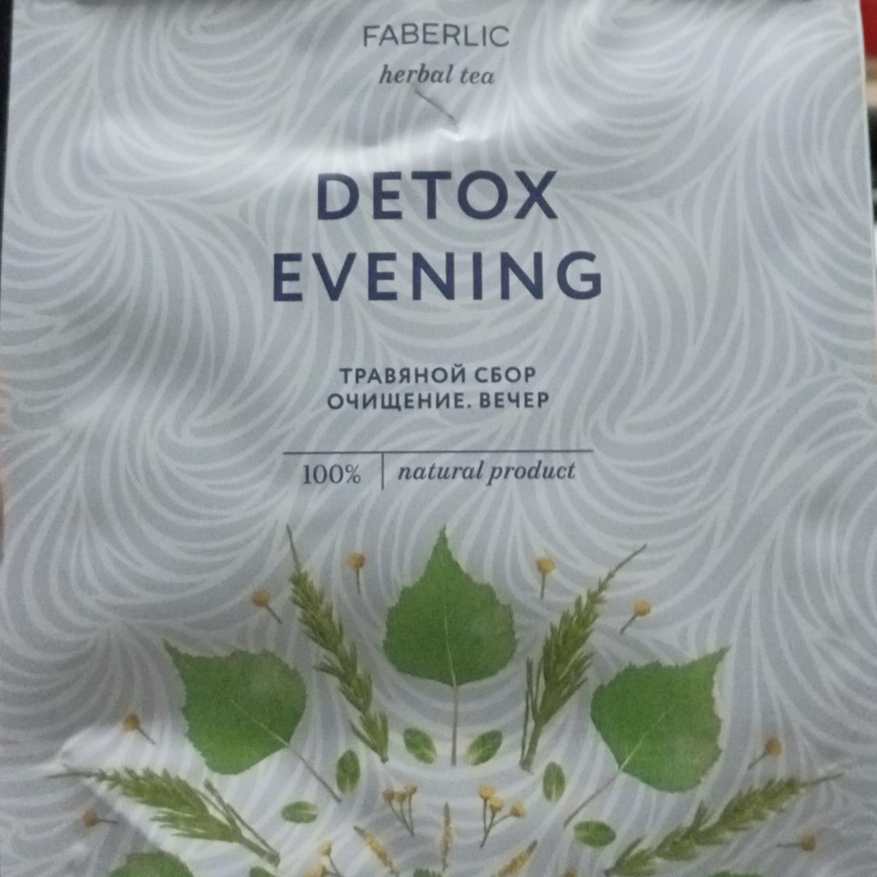 Фото - Травяной сбор очищение вечер detox evening Faberlic herbal tea