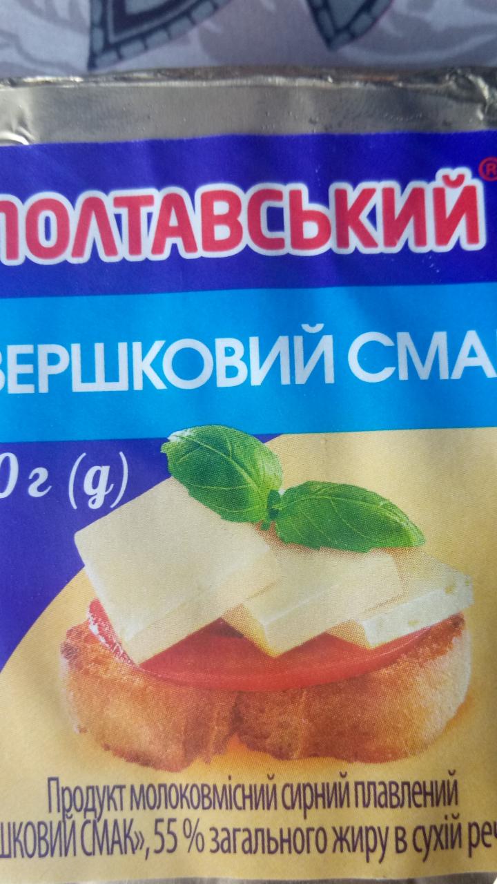Фото - Сыр плавленый сливочный вкус Полтавский