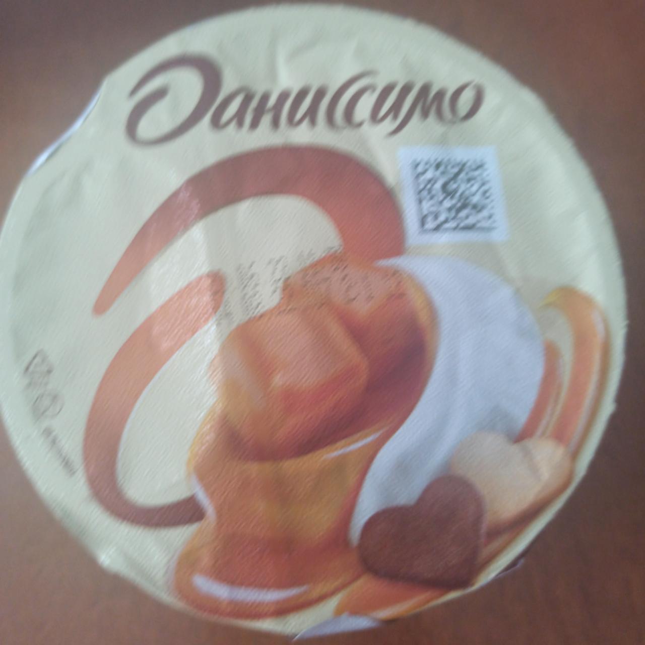 Фото - Йогурт с карамельным соусом и с печеньем Даниссимо