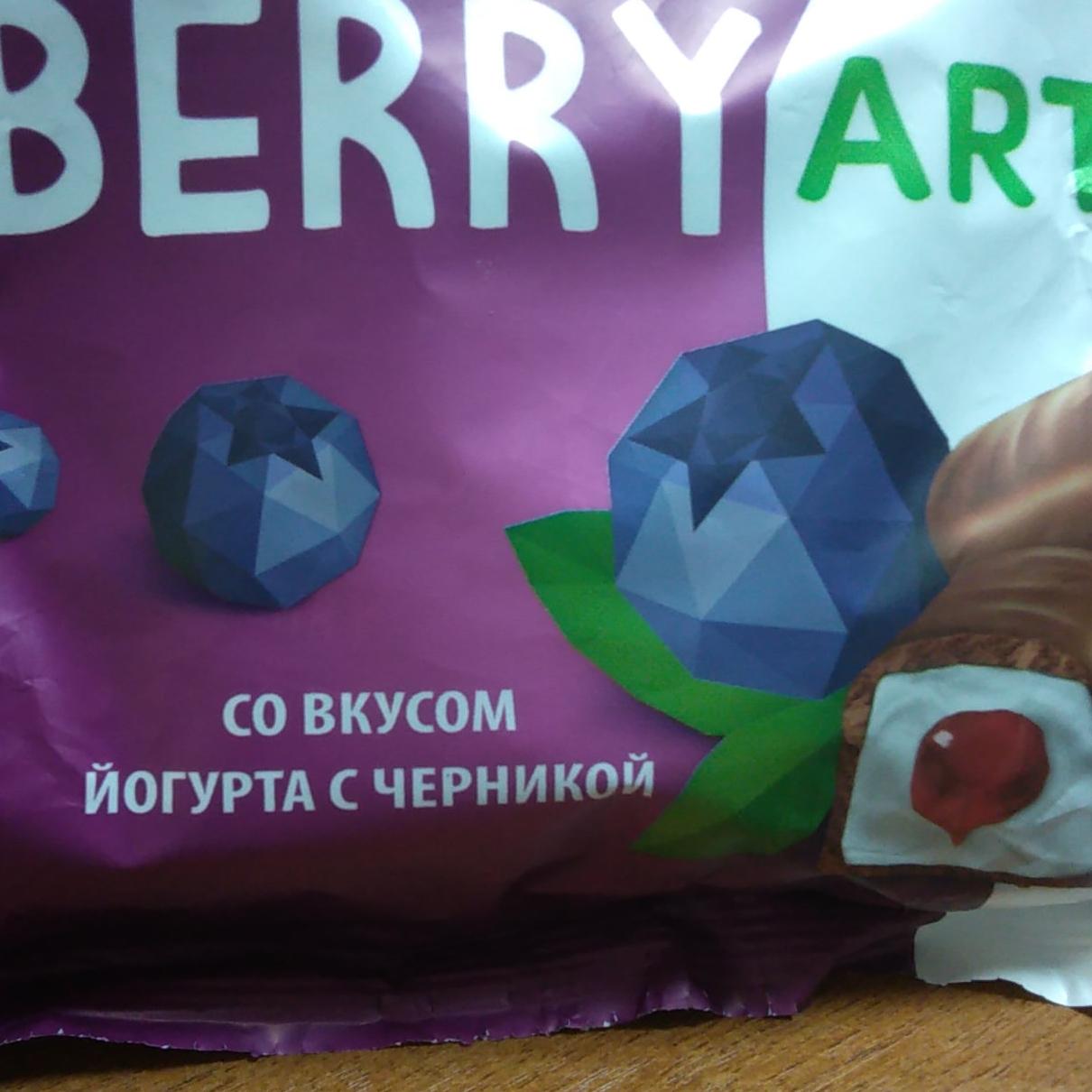 Фото - конфеты желейные со вкусом йогурта с черникой BerryArt