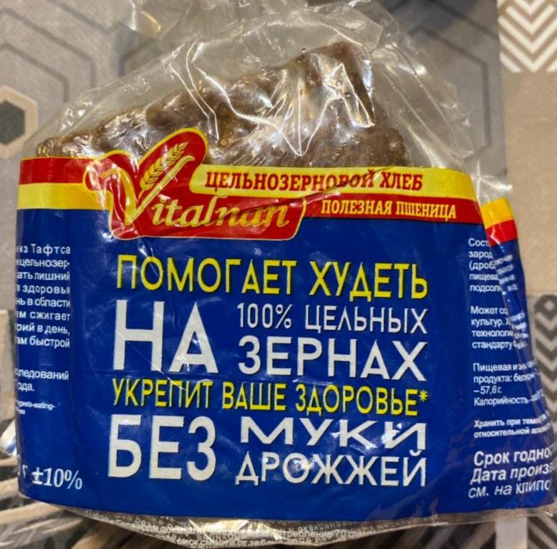 Фото - Хлеб цельнозерновой пшеница Vitalnan