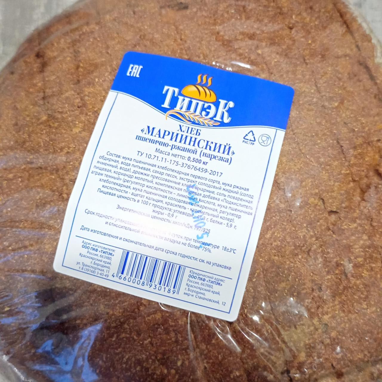 Фото - Хлеб Мариинский пшенично-ржаной Типэк