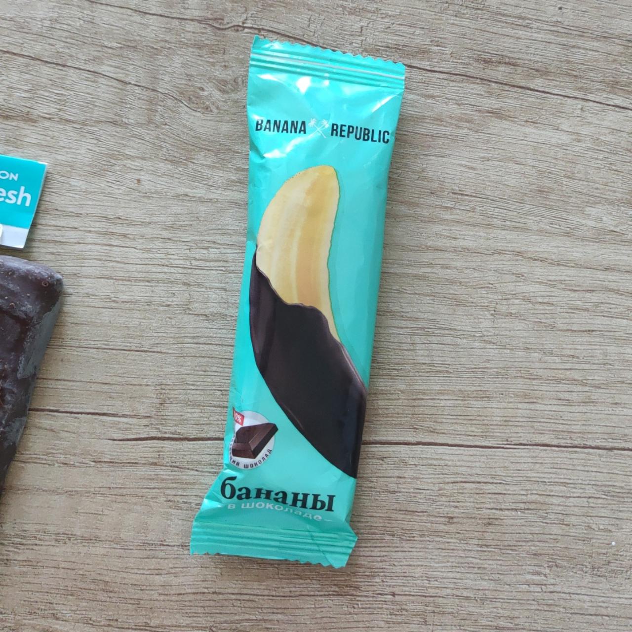 Фото - банан сушёный в шоколаде Banana republic