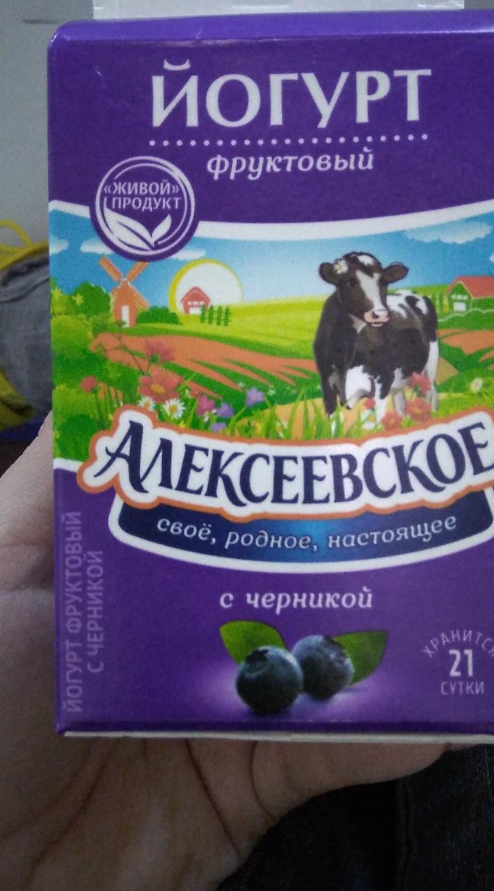 Фото - йогурт фруктовый с черникой Алексеевское