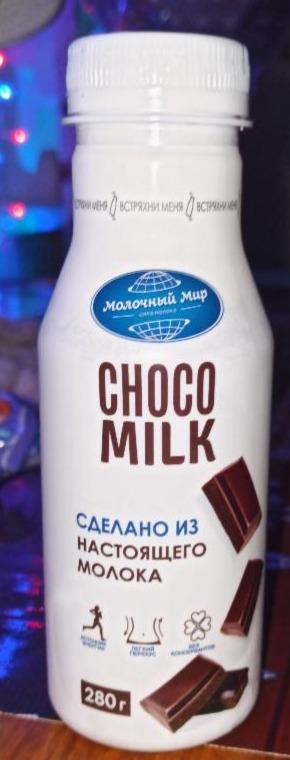 Фото - напиток молочный Choco Milk с наполнителем шоколад Молочный мир