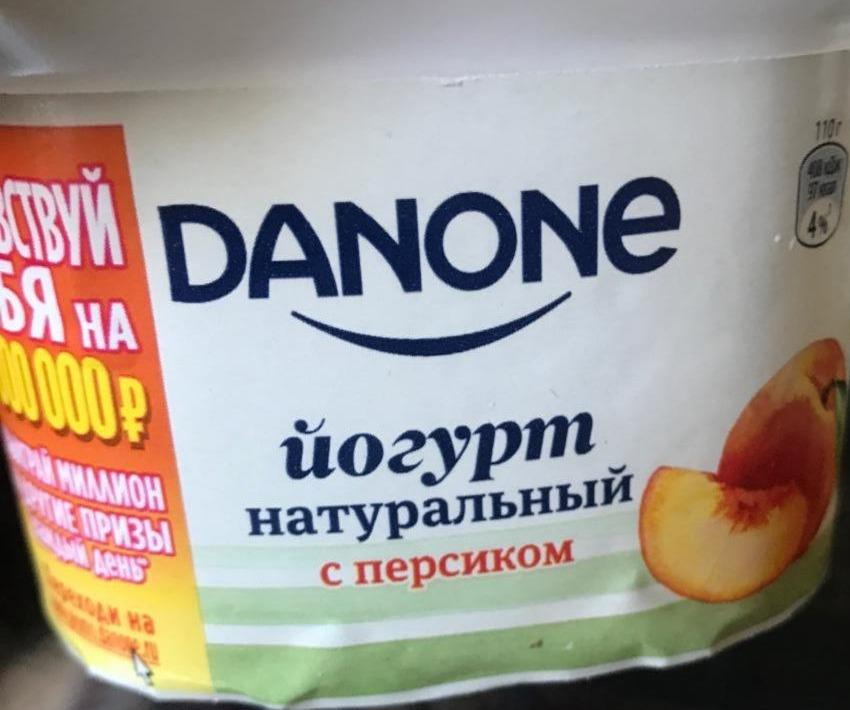Фото - Йогурт 2.9% натуральный с персиком Danone