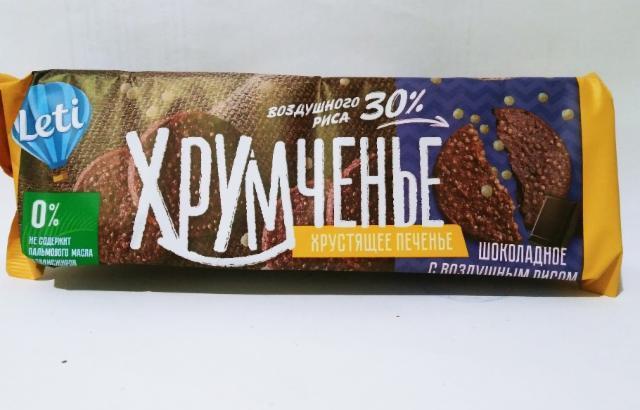 Фото - печенье 'Хрумченье' шоколадное с воздушным рисом 'Leti'