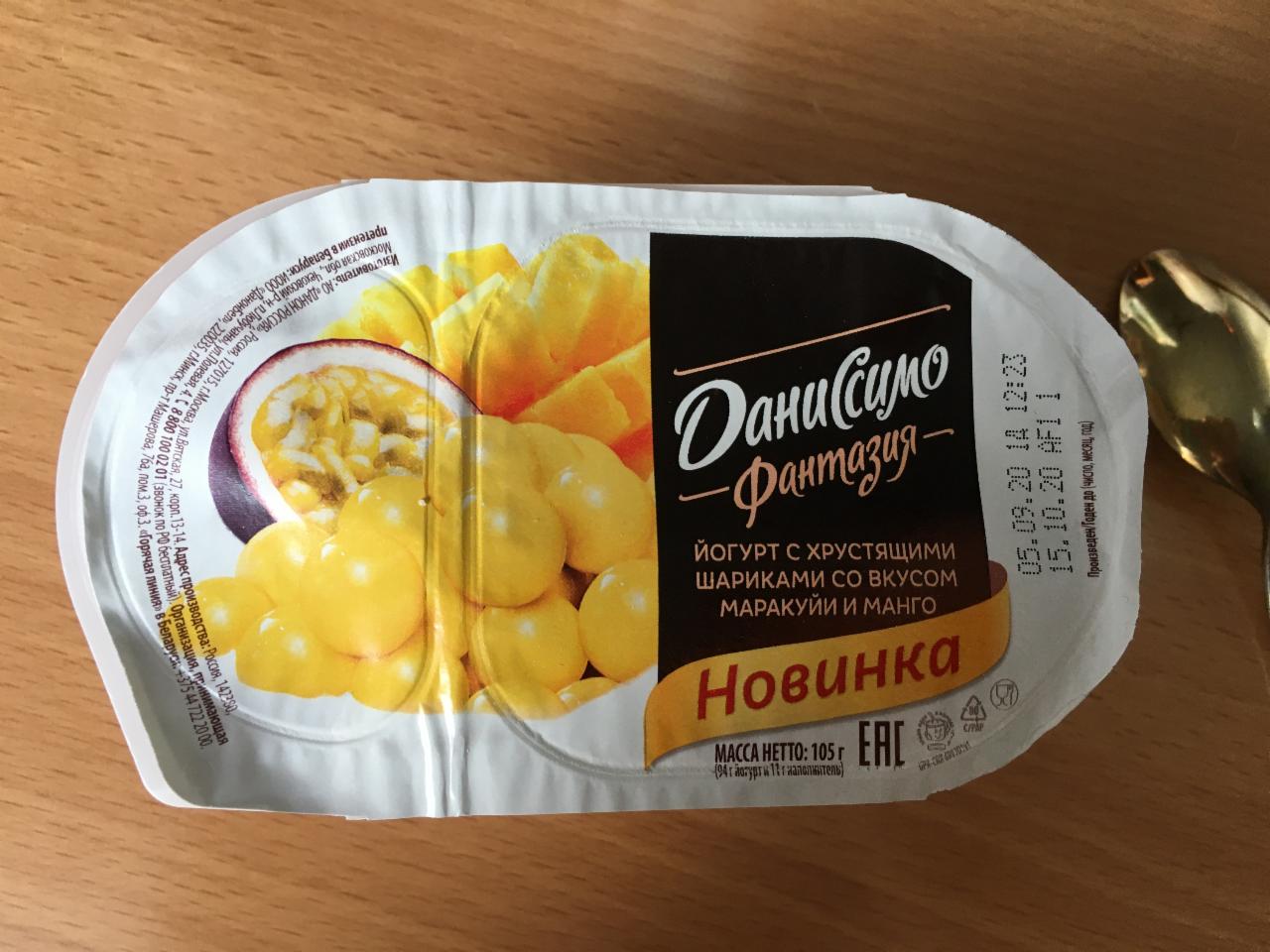 Фото - йогурт с хрустящими шариками со вкусом маракуя и манго Даниссимо