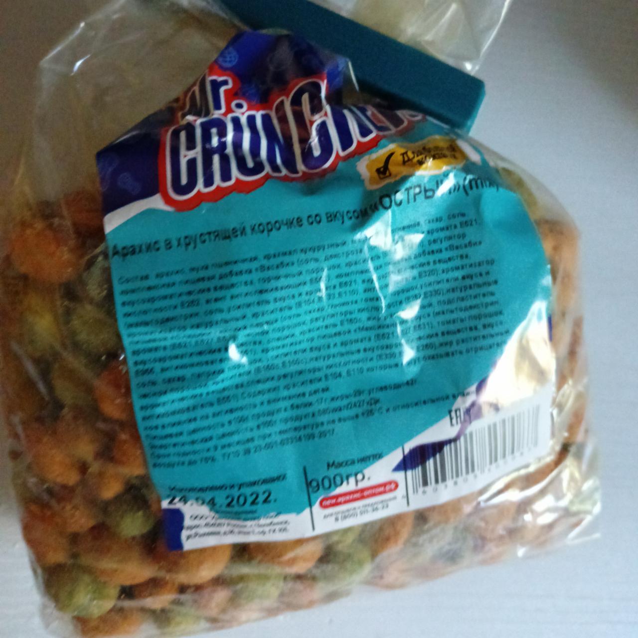 Фото - арахис в хрустящей корочке со вкусом острый Mr. Cruncher