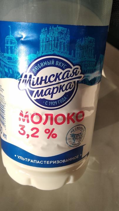 Фото - Молоко 3.2% Минская Марка