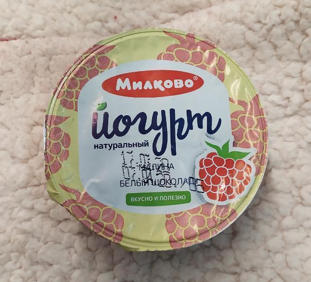 Фото - 'Милково' йогурт белый шоколад