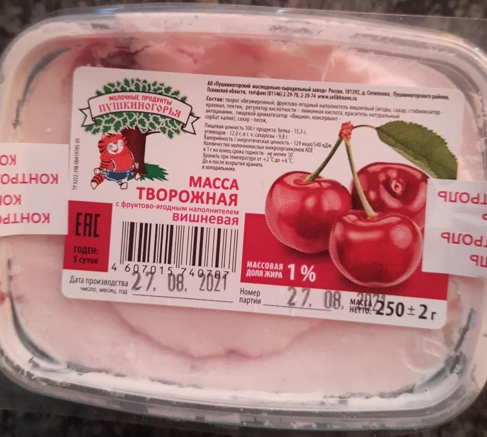 Фото - Масса вишневая 1% творожная Молочные продукты Пушкиногорья