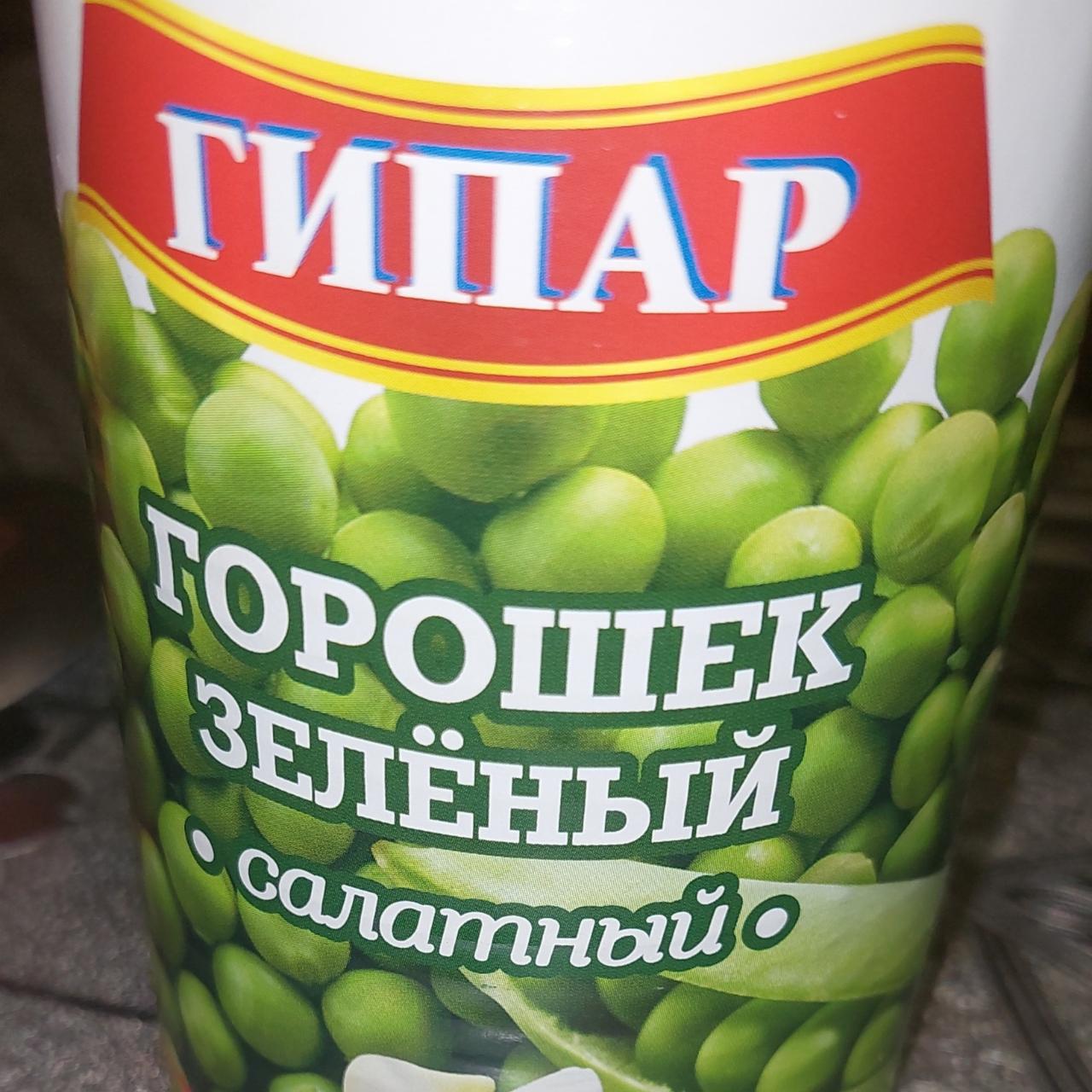 Фото - Зеленый горошек консервированный Гипар