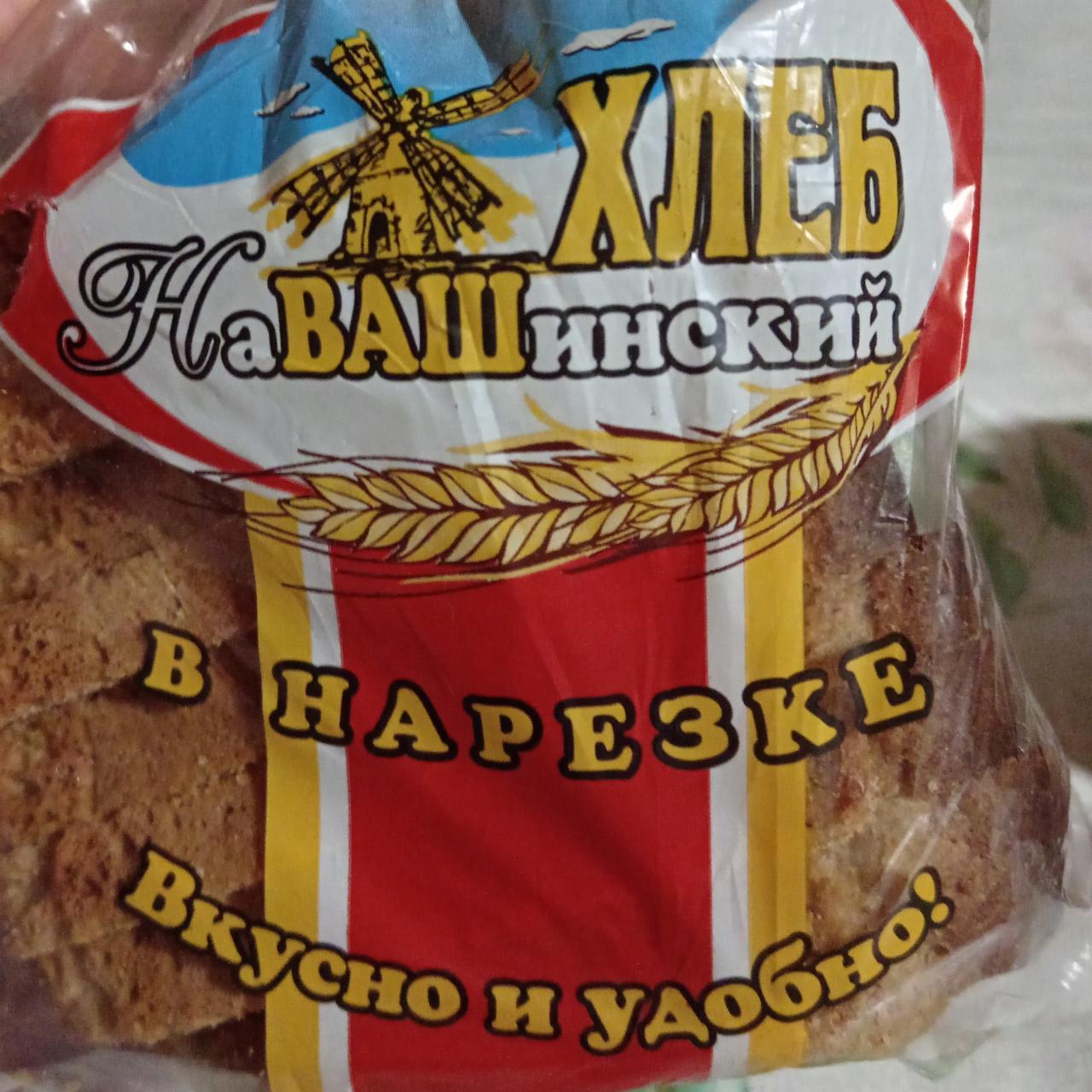 Фото - Хлеб суворовский формовой Навашенский хлеб
