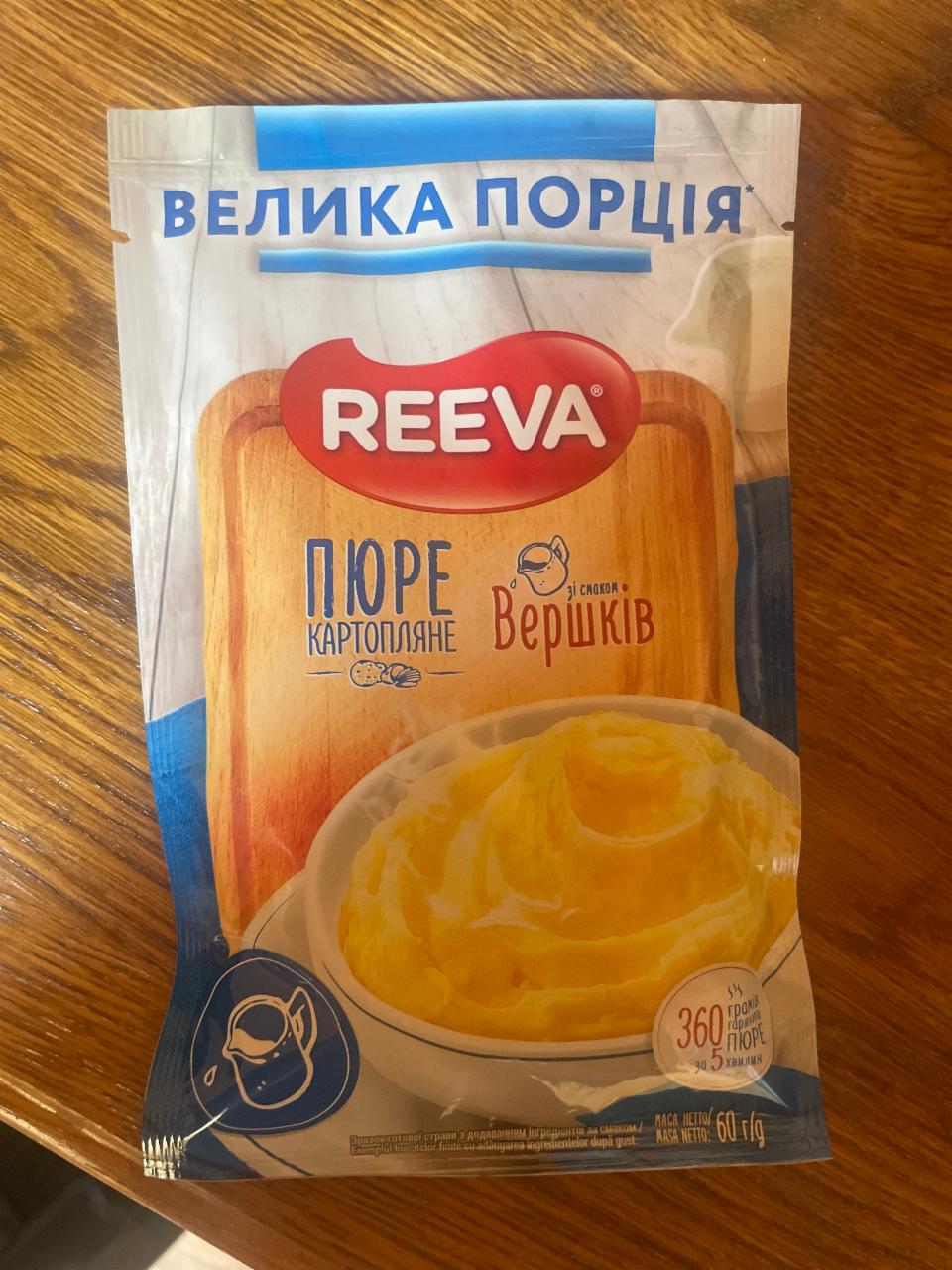 Фото - Пюре картофельное со вкусом сливок Reeva