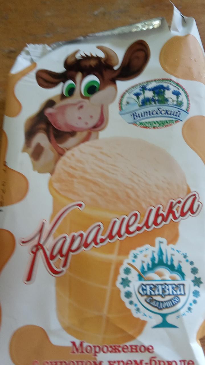 Фото - мороженое карамелька в стаканчике Витебский продукт