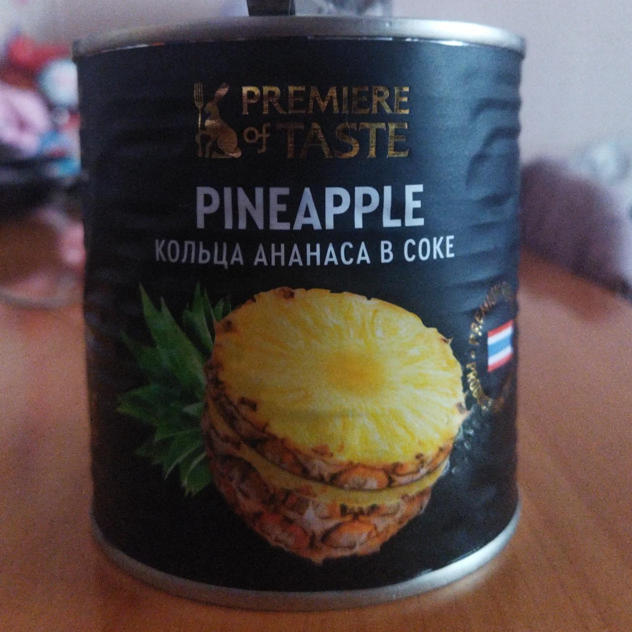 Фото - кольца ананаса в соку Premier of Taste