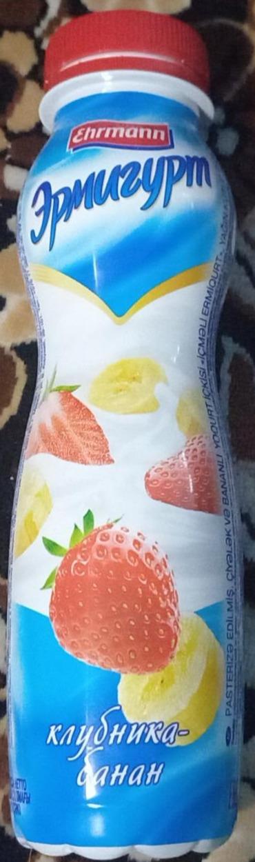 Фото - Напиток йогуртный пастеризованный с клубникой и бананом Эрмигурт
