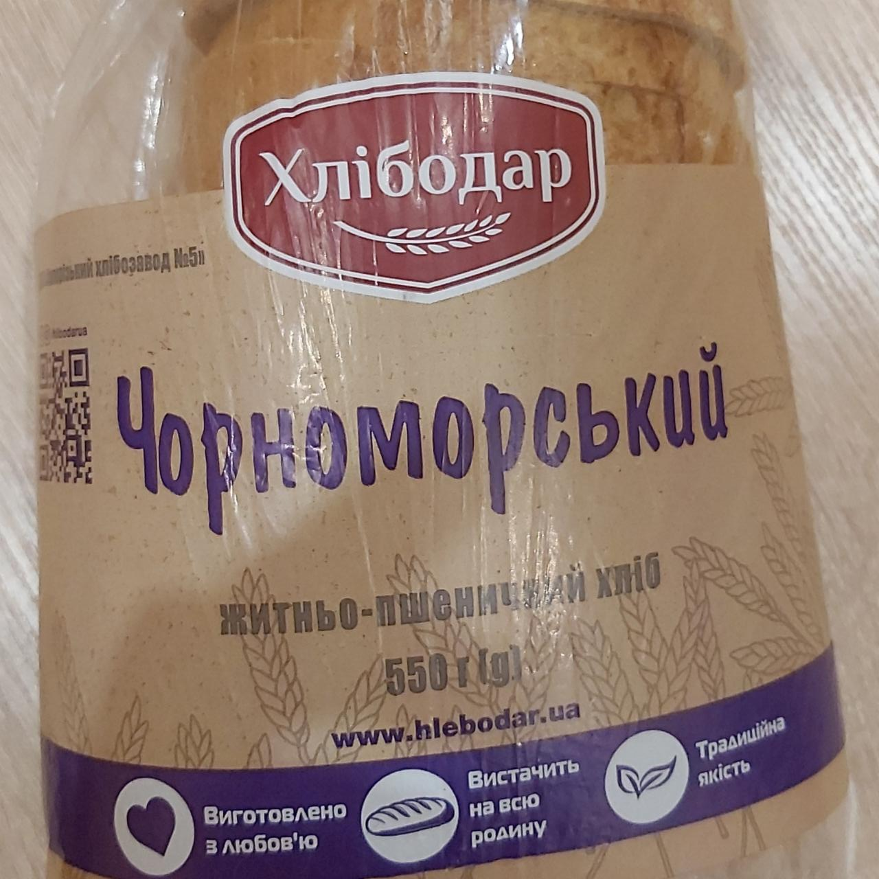 Фото - Хлеб ржано-пшеничный Черноморский Хлібодар