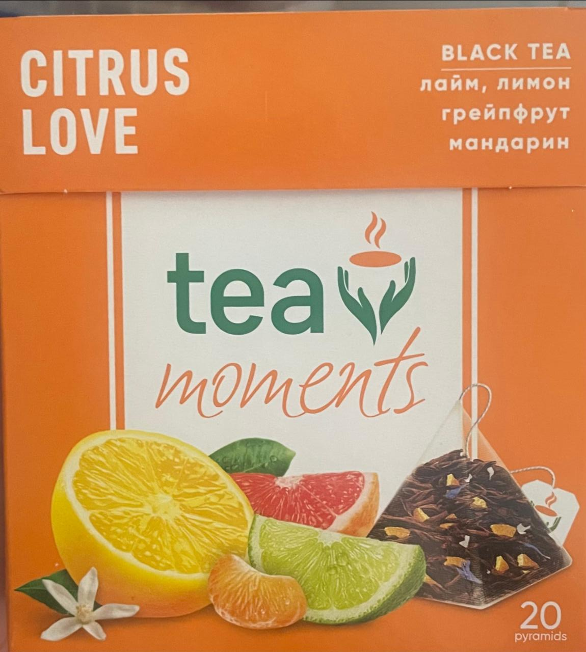 Фото - Чай цитрусовый черный лимон, грейпфрут, лайм, мандарин Black tea moments Citrus love