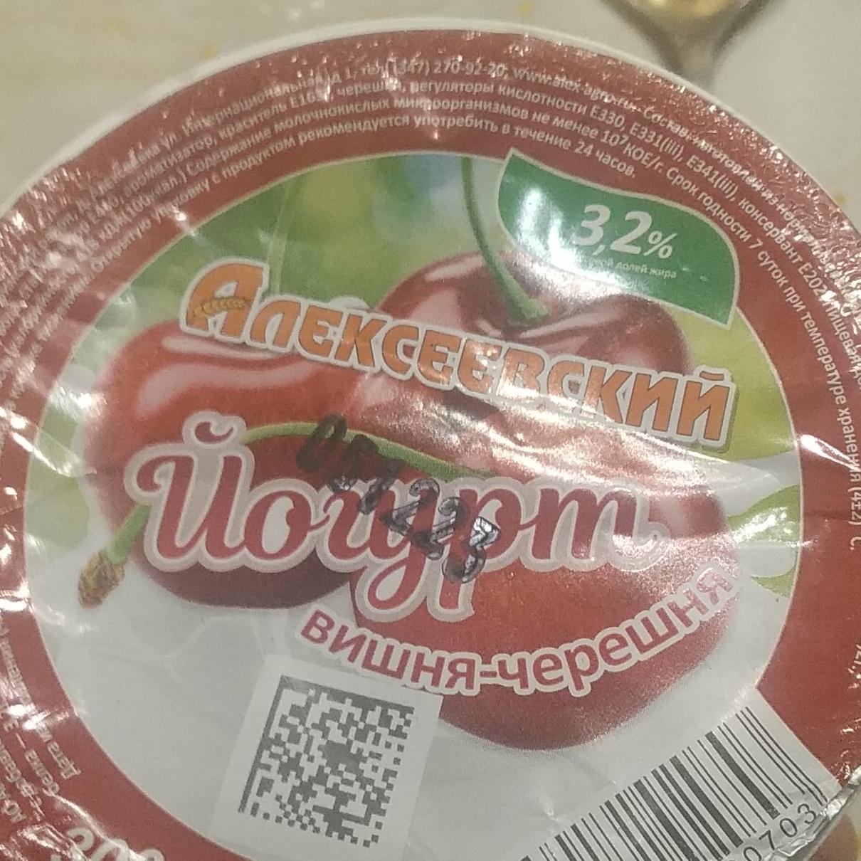 Фото - йогурт вишня-черешня Алексеевский