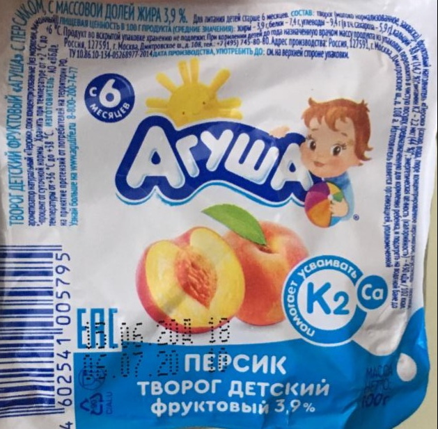 Фото - детский творог персик 3.9% Агуша
